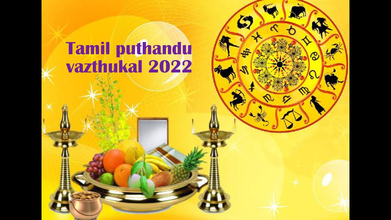 Tamil Puthandu Vazthukal 2022 Youtube