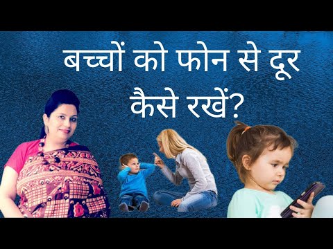 How to STOP Mobile Addiction in Children || Bacho ko Kaise Samjhaye ...