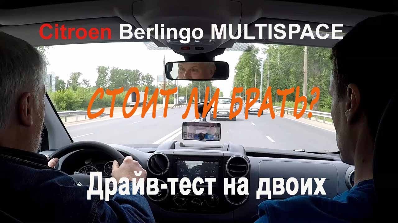 Стоит ли брать ситроен
