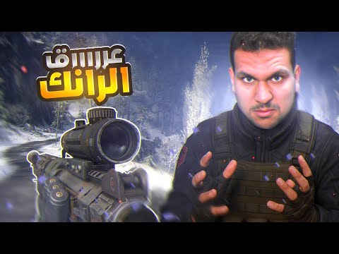 سيييرشاوي في البيتا وبدينا هياط