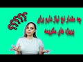 اندازه گیری مقدار نخ مورد نیاز در مکرومه بافی