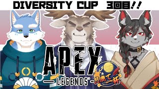 【APEX】月鹿で一杯！ 練習3回目！アプデも来てる！#DC_APEX！【Vtuber/ダン坊】