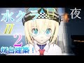 【ゆっくり実況】Part2　水没した世界でマインクラフトⅡ【Custom steve】