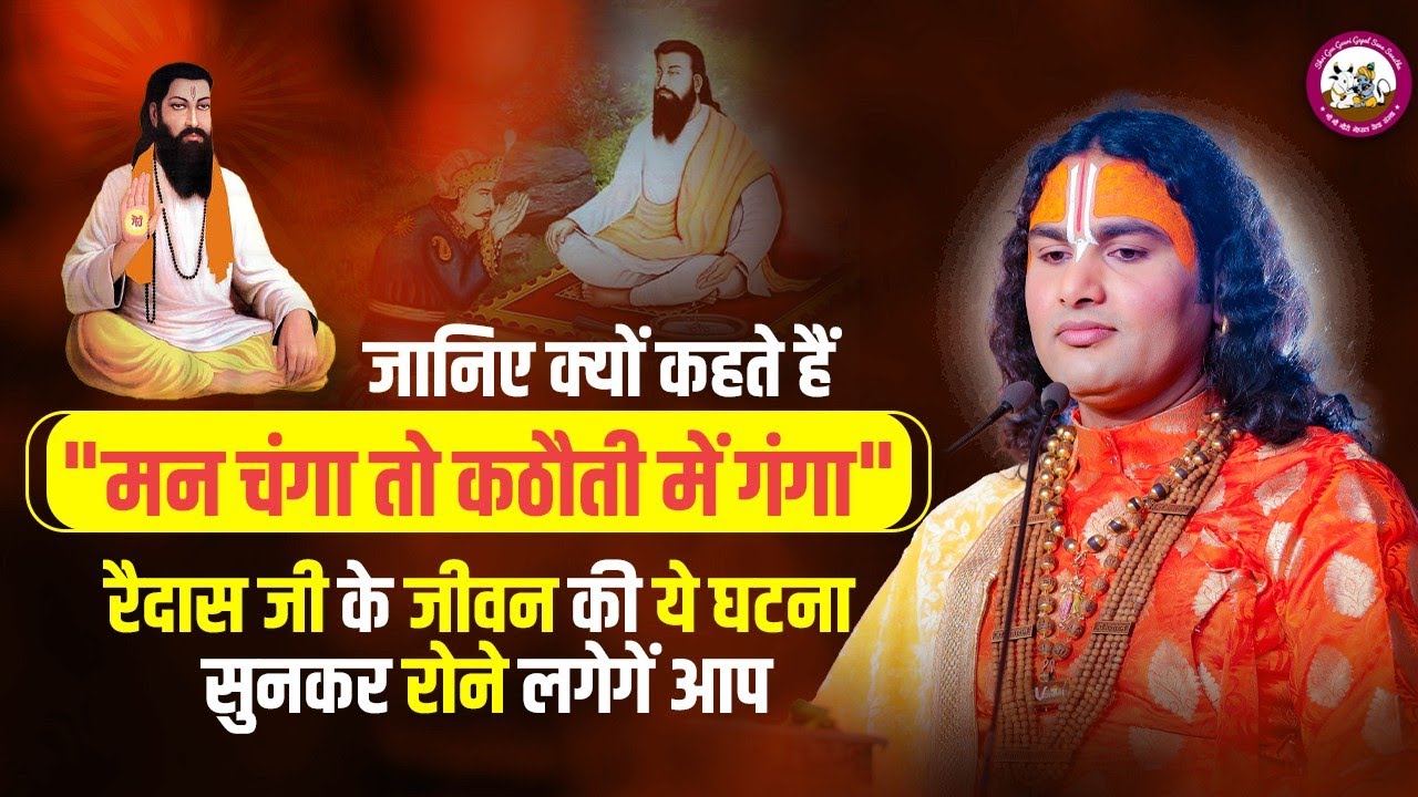 जानिए क्यों कहते हैं 