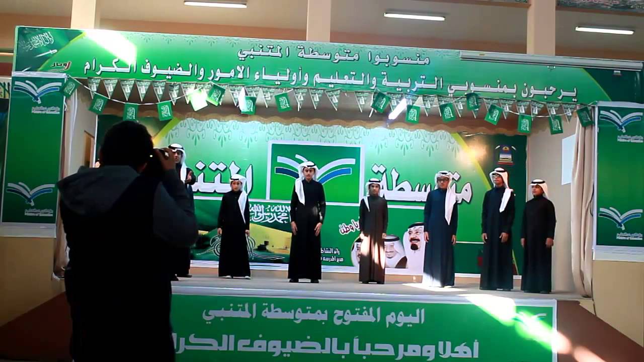 اوبريت متوسطة المتنبي حائل
