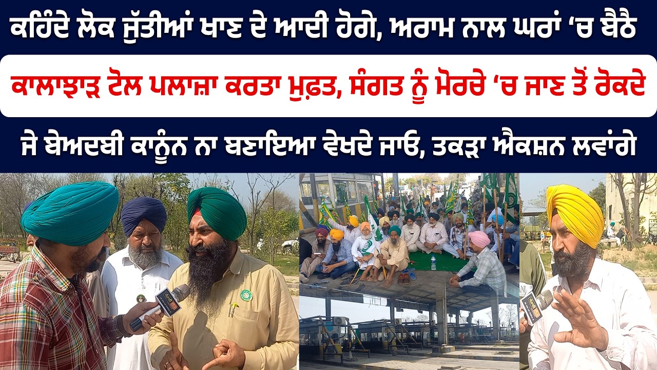 ਜੇ ਬੇਅਦਬੀ ਕਾਨੂੰਨ ਨਾ ਬਣਾਇਆ ਵੇਖਦੇ ਜਾਓ, ਤਕੜਾ ਐਕਸ਼ਨ ਲਵਾਂਗੇ