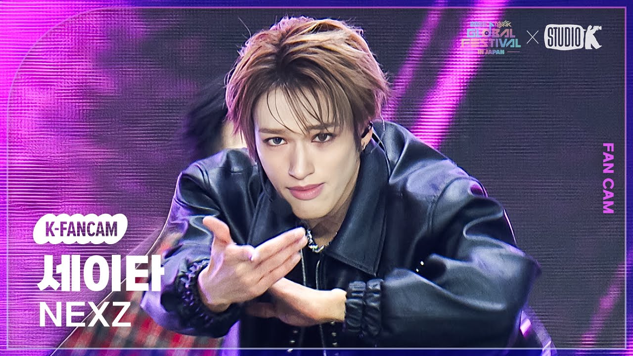 ★ちか★ページ K-Fancam] 넥스지 세이타 직캠 'O-RLY?(Japanese Ver.)' (NEXZ SEITA