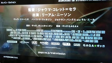 トレイン ミッション予告