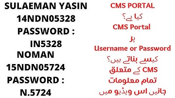 What is CMS Portal | How to make User id and Password of CMS Portal |CMS Portal User id and Password