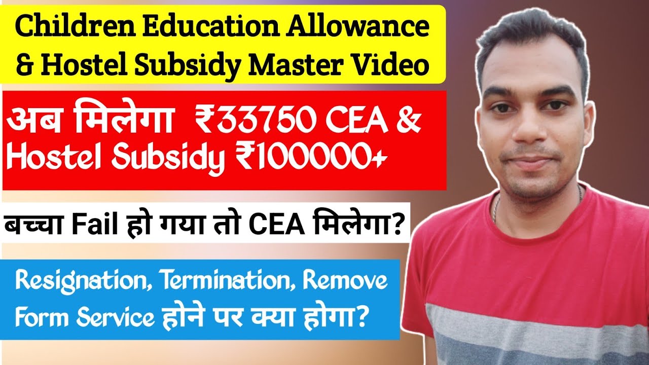children-education-allowance-complete-information-youtube