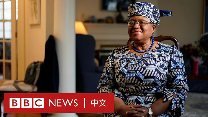 WTO新总干事接受BBC专访：奥孔约—伊维拉谈疫苗民族主义与中美贸易战 － BBC News 中文 - 天天要闻