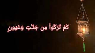 SURAH AD-DUKHAN FULL|ARABIC TEXT WITH VOICE|AMAZING VOICE| MUHAMMAD HAFIZ SAFWAN THALASSERY