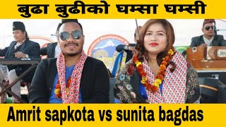बुढा बुढीको चल्यो घम्सा घम्सी Amrit Sapkota vs Sunita Bagdas||Kathe Lok Dohori Mela||Nepali Media TV