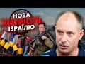 🔥ЖДАНОВ: Несподіваний хід Ізраїлю! У сектор Газа ПУСТИЛИ ВОДУ, але є підвох - це приманка