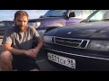 Saab 9000 из видео AcademeG’a приехал ко мне на ремонт