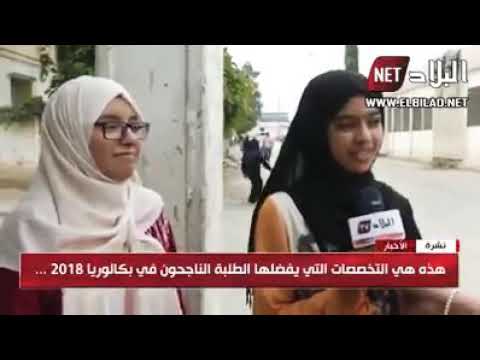باكالوريا ثانوية محمد زيدان ببوفاريك