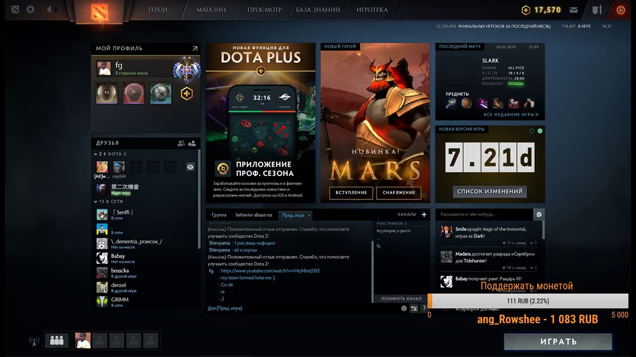 Stream streaming dota 2 фото 39