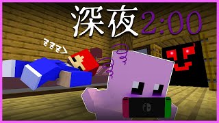 夜遅くまで起きてると怖い悪魔が襲ってくる...😱【まいくら・マインクラフト】