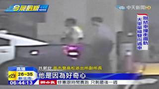 20150609中天新聞　趁叔起床上廁所　6歲童溜出門「抓蟲」