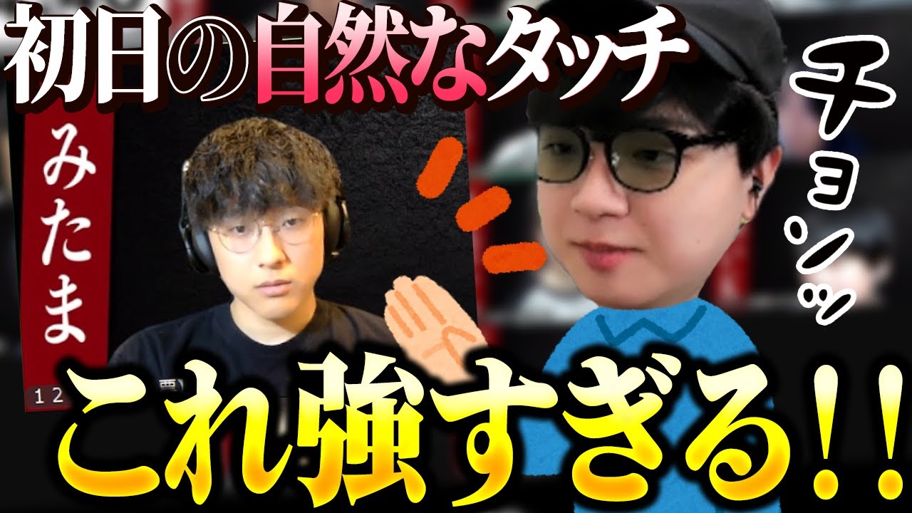 【人狼13人村】人狼で初日に相方にふわっと触れるの、強すぎないか？ｗ