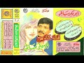 أبوبكر سالم - شلنا يا بو جناحين