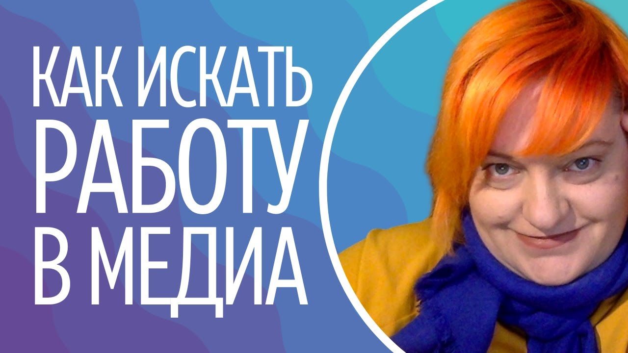 Карта медийных компетенций. Как искать своё место в медиа и находить
