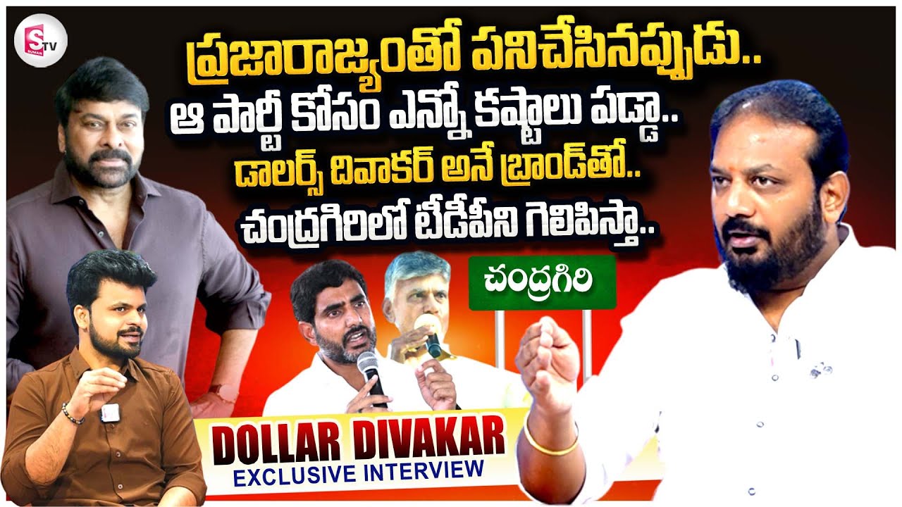 Dollars Diwakar Reddy Interview With Anchor Roshan | Chandragiri ...