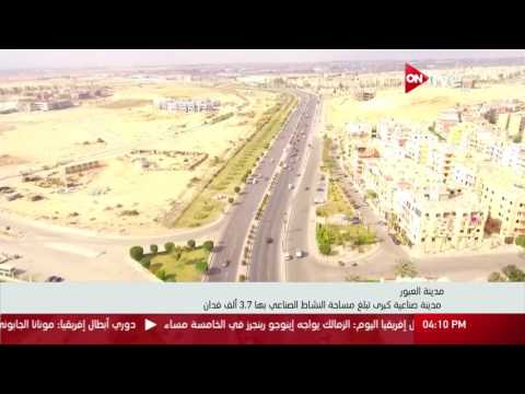 إطلالة علوية من سماء مدينة العبور بمحافظة القليوبية