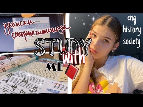 ПЕРВЫЙ полноценный УЧЕБНЫЙ ДЕНЬ в 11 классе. моя подготовка к егэ. записки старшеклассницы