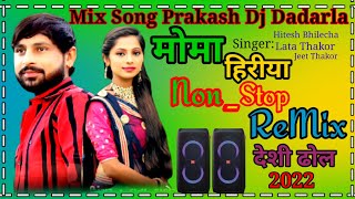 Dj Non-stop Gujarati Remix song 2022||New Hitesh Bhilecha Nonstop||Lata Thakor Remix Song Latest|