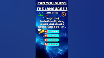 Guess the Language 2.0🌍 | Short 09 | Can You Identify This Global Language? | Audio 🗣️ Script 📜 Quiz