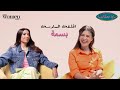 من أيام حب المغامرين الخمسة للأمومة بسمة في الحلقة السادسة من ريما وحكاويها 