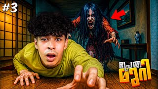 Haunted Room: 205 – Every Night Is a New Horror
