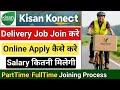 Kisankonnect Delivery Job | kisankonnect delivery boy salary | delivery boy job | kisankonnect | job