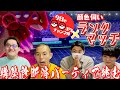 ポケモン廃人の顔色三人分伺えば、ランクマッチ楽勝説【今日ポケコラボ】