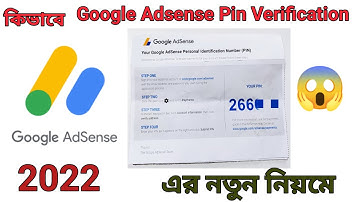 Google Adsense PIN Verification | How to Verify Google Adsense PIN 2022 Adsense Address Verification