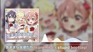 気ままな天使たち (kanemiko's stupid bootleg)