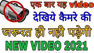 बिना camera open kiye video कैसे बनाये mobail hidden camera recorder app technical baba 99 screenshot 4