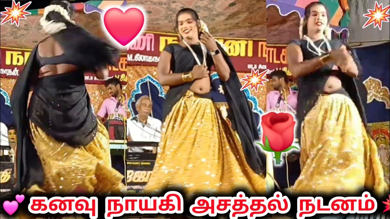   stage drama tamil song     dance  music  song Tamil Don