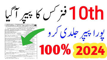 10th class physics guess paper 2024/physics guess paper 10th 2024/physics guess paper 10th 2024#10th