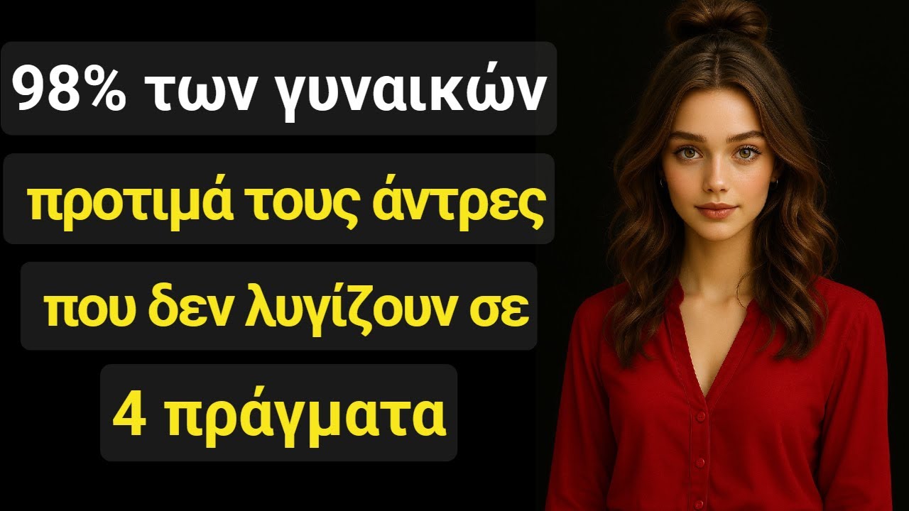 «Οι έξυπνοι άντρες προσελκύουν τις γυναίκες αρνούμενοι αυτά τα τέσσερα πράγματα—Γυναικεία ψυχολογία»