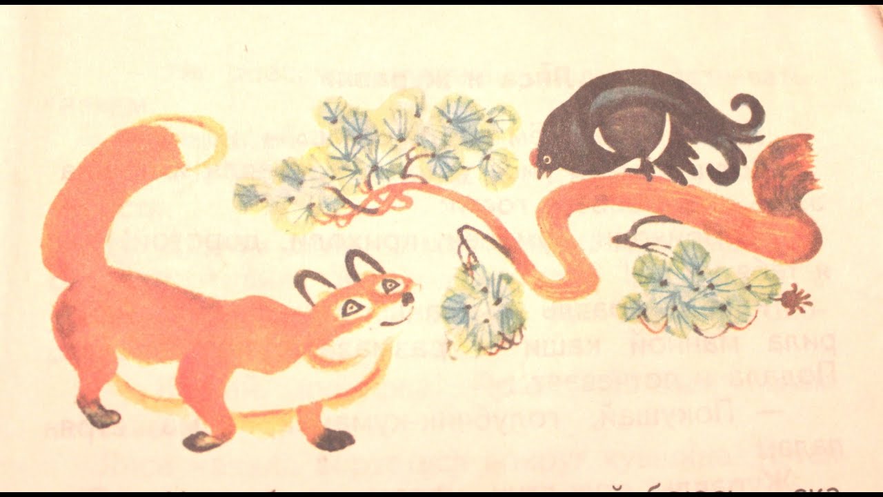 Рисунок к сказке лиса и тетерев