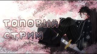 🌸 #62 Чилловый БФ! | Общаемся ROBLOX