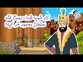 کار خوبه خدا درست کنه سلطان محمود خر کیه 