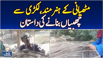 Skilled Artisans Sindh | Wooden Pegs Makers | Mithiani Crafts | Livelihood Struggles