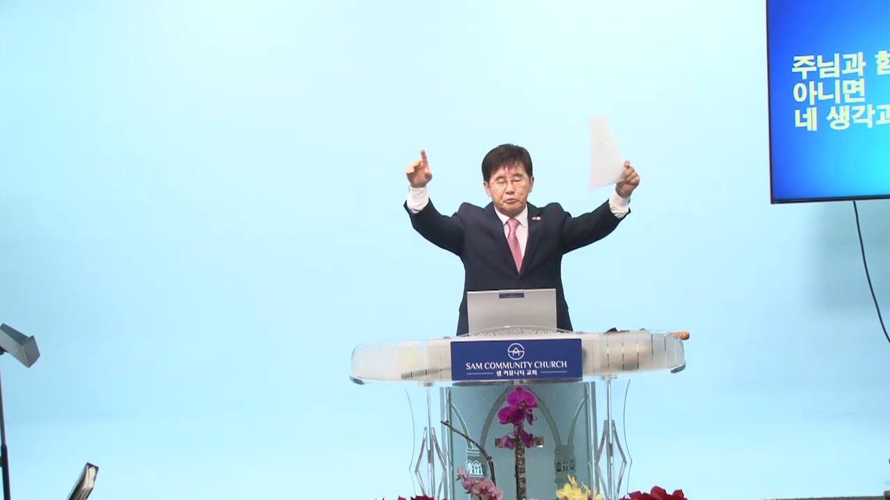 12월 31일 송구영신예배 샘신목사 