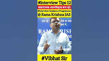 #interview #tips #mock #guidance #mockinterview #jpsc #upsc #bpsc #ramakrishna