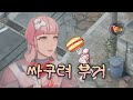 MV 이터널 리턴 싸구려 부거 장기하 싸구려 커피
