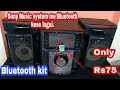 Bluetooth | how to make Bluetooth system | Bluetooth in sony music system