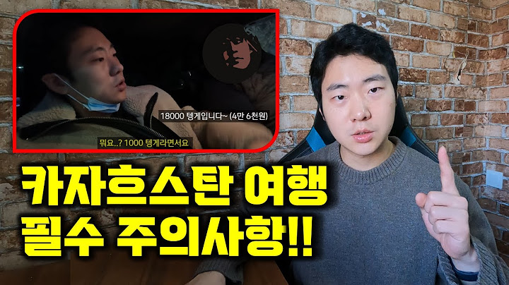카자흐스탄 여행 시 주의사항! (국경통과, 택시사기 등)